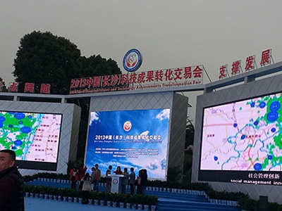 乐玩官方（中国）总部电子将其主导产品“控制系统及软件”呈现于2022年中国（长沙）国际工程机械配套件博览交易会