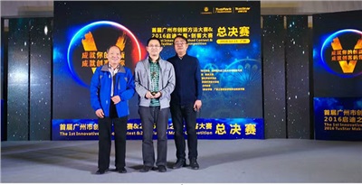 广州创新大赛，乐玩官方（中国）总部获奖