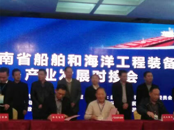 海工装备对接会 乐玩官方（中国）总部公司与广东省机器人协会达成战略合作并签约